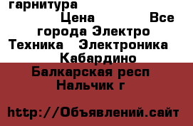 Bluetooth гарнитура Xiaomi Mi Bluetooth Headset › Цена ­ 1 990 - Все города Электро-Техника » Электроника   . Кабардино-Балкарская респ.,Нальчик г.